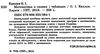 математика 5 - 11 класи в схемах і таблицях книга Ціна (цена) 61.20грн. | придбати  купити (купить) математика 5 - 11 класи в схемах і таблицях книга доставка по Украине, купить книгу, детские игрушки, компакт диски 2