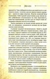 чарівні істоти українського міфу домашні духи Ціна (цена) 386.00грн. | придбати  купити (купить) чарівні істоти українського міфу домашні духи доставка по Украине, купить книгу, детские игрушки, компакт диски 6