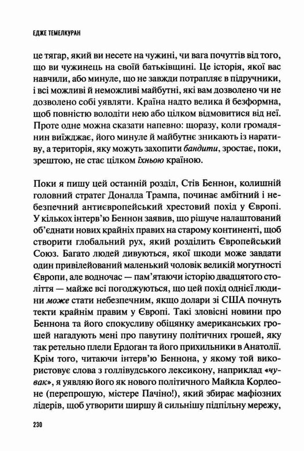 як втратити країну сім кроків від демократії до диктатури Ціна (цена) 179.60грн. | придбати  купити (купить) як втратити країну сім кроків від демократії до диктатури доставка по Украине, купить книгу, детские игрушки, компакт диски 5