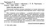 фізика 7 - 11 класи в схемах і таблицях   ПЕТ Ціна (цена) 54.00грн. | придбати  купити (купить) фізика 7 - 11 класи в схемах і таблицях   ПЕТ доставка по Украине, купить книгу, детские игрушки, компакт диски 2