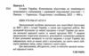 ЗНО 2026 історія України комплексне видання Панчук Ціна (цена) 292.00грн. | придбати  купити (купить) ЗНО 2026 історія України комплексне видання Панчук доставка по Украине, купить книгу, детские игрушки, компакт диски 1
