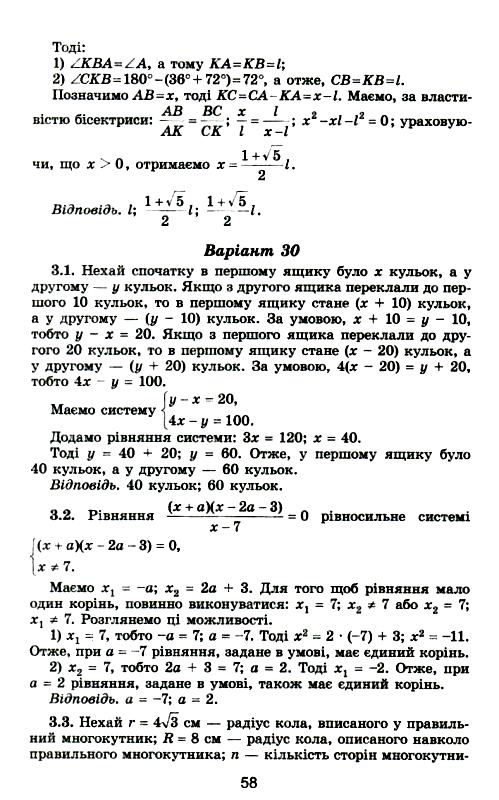 дпа 2023 9 клас математика розвязник завдань Ціна (цена) 38.25грн. | придбати  купити (купить) дпа 2023 9 клас математика розвязник завдань доставка по Украине, купить книгу, детские игрушки, компакт диски 3