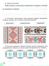 я досліджую світ інформатична освітня галузь 2 клас до підручника корнієнко Ціна (цена) 59.50грн. | придбати  купити (купить) я досліджую світ інформатична освітня галузь 2 клас до підручника корнієнко доставка по Украине, купить книгу, детские игрушки, компакт диски 4