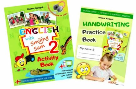 Карпюк 2 клас робочий зошит Карпюк 2 клас робочий зошит