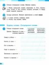 зошит 2 клас українська мова та читання робочий зошит частина 1 до большакової Ціна (цена) 76.50грн. | придбати  купити (купить) зошит 2 клас українська мова та читання робочий зошит частина 1 до большакової доставка по Украине, купить книгу, детские игрушки, компакт диски 6