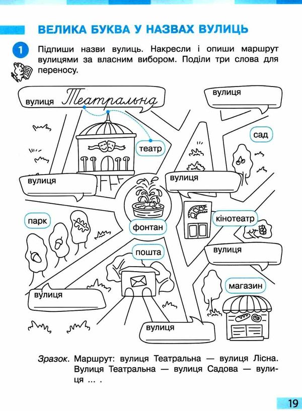 зошит 2 клас українська мова та читання робочий зошит частина 2 (до большакової  Уточнюйте  строки доставки (2-5 діб) Ціна (цена) 76.50грн. | придбати  купити (купить) зошит 2 клас українська мова та читання робочий зошит частина 2 (до большакової  Уточнюйте  строки доставки (2-5 діб) доставка по Украине, купить книгу, детские игрушки, компакт диски 3
