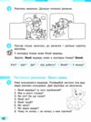 зошит 2 клас українська мова та читання робочий зошит частина 2 (до большакової Ціна (цена) 76.50грн. | придбати  купити (купить) зошит 2 клас українська мова та читання робочий зошит частина 2 (до большакової доставка по Украине, купить книгу, детские игрушки, компакт диски 5