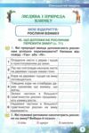 я досліджую світ робочий зошит 2 клас частина 2 купити   НУШ 2025 рік Ціна (цена) 61.88грн. | придбати  купити (купить) я досліджую світ робочий зошит 2 клас частина 2 купити   НУШ 2025 рік доставка по Украине, купить книгу, детские игрушки, компакт диски 3