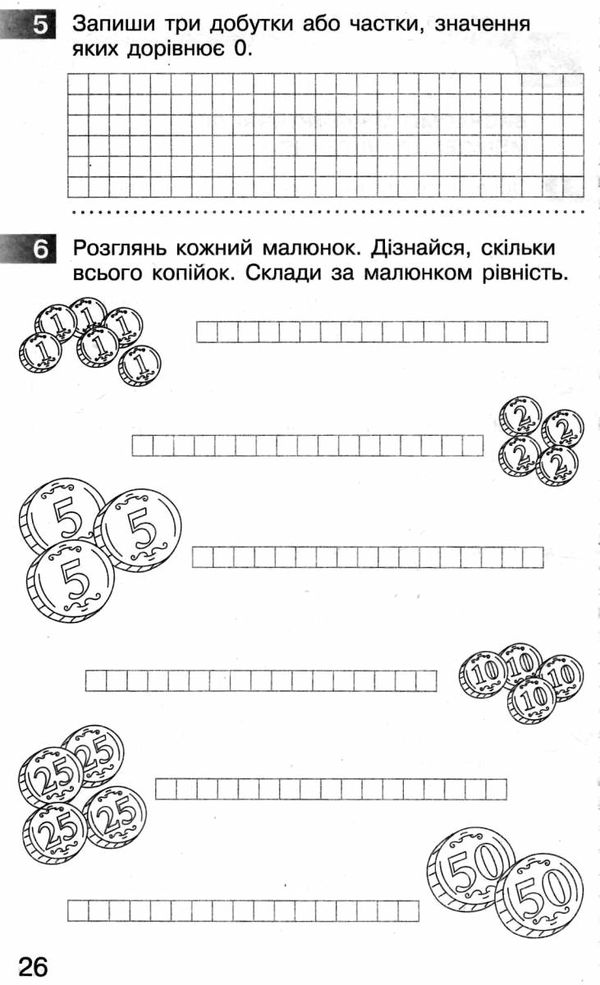 математика 2 клас моніторинг навчальних досягнень     НУШ Ціна (цена) 39.99грн. | придбати  купити (купить) математика 2 клас моніторинг навчальних досягнень     НУШ доставка по Украине, купить книгу, детские игрушки, компакт диски 4