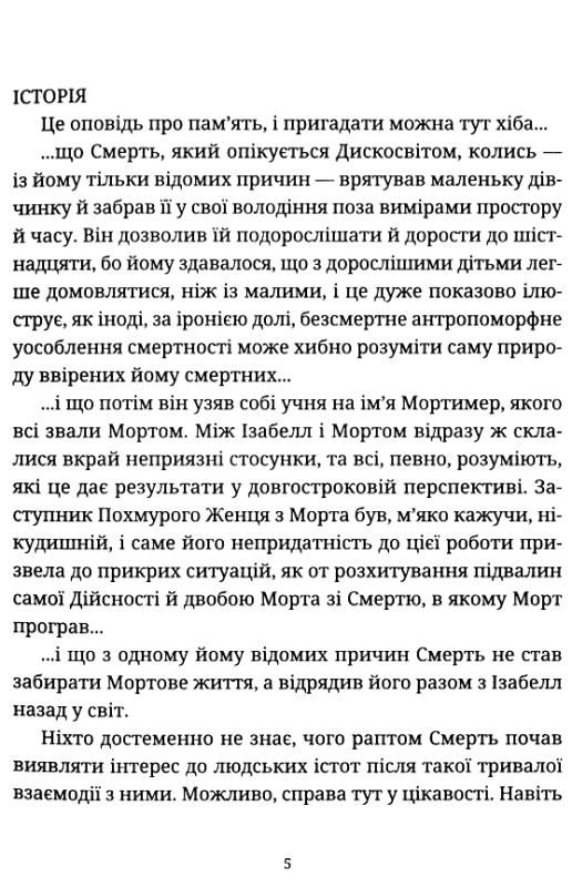 Душевна музика Ціна (цена) 294.46грн. | придбати  купити (купить) Душевна музика доставка по Украине, купить книгу, детские игрушки, компакт диски 2