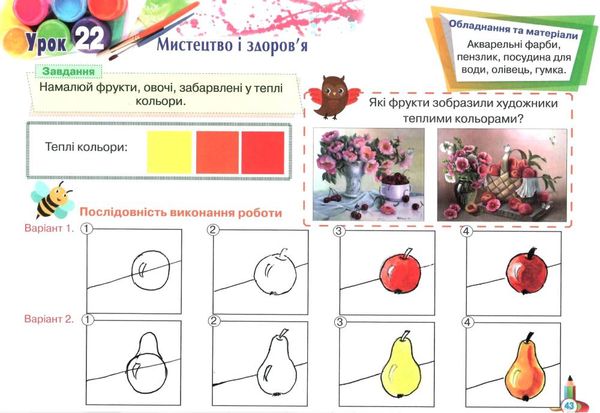 образотворче мистецтво 1 клас альбом (до калініченко, аристової)  НУШ  Уточнюйте  строки доставки (2-5 діб) Ціна (цена) 81.00грн. | придбати  купити (купить) образотворче мистецтво 1 клас альбом (до калініченко, аристової)  НУШ  Уточнюйте  строки доставки (2-5 діб) доставка по Украине, купить книгу, детские игрушки, компакт диски 5