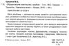 образотворче мистецтво 1 клас альбом (до калініченко, аристової)  НУШ Ціна (цена) 71.70грн. | придбати  купити (купить) образотворче мистецтво 1 клас альбом (до калініченко, аристової)  НУШ доставка по Украине, купить книгу, детские игрушки, компакт диски 2