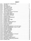 мистецтво 1 клас альбом (до масол)  НУШ  Уточнюйте  строки доставки (2-5 діб) Ціна (цена) 77.00грн. | придбати  купити (купить) мистецтво 1 клас альбом (до масол)  НУШ  Уточнюйте  строки доставки (2-5 діб) доставка по Украине, купить книгу, детские игрушки, компакт диски 3