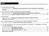 уцінка біологія і екологія 11 клас практикум рівень стандарту  трохи потерта Ціна (цена) 28.00грн. | придбати  купити (купить) уцінка біологія і екологія 11 клас практикум рівень стандарту  трохи потерта доставка по Украине, купить книгу, детские игрушки, компакт диски 3