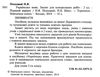 українська мова 2 клас зошит для контрольних робіт  НУШ Ціна (цена) 22.10грн. | придбати  купити (купить) українська мова 2 клас зошит для контрольних робіт  НУШ доставка по Украине, купить книгу, детские игрушки, компакт диски 2