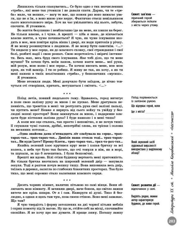 НМТ 2026 українська література інтерактивна хрестоматія Ціна (цена) 330.90грн. | придбати  купити (купить) НМТ 2026 українська література інтерактивна хрестоматія доставка по Украине, купить книгу, детские игрушки, компакт диски 6 НМТ 2026 українська література інтерактивна хрестоматія Ціна (цена) 330.90грн. | придбати  купити (купить) НМТ 2026 українська література інтерактивна хрестоматія доставка по Украине, купить книгу, детские игрушки, компакт диски 6