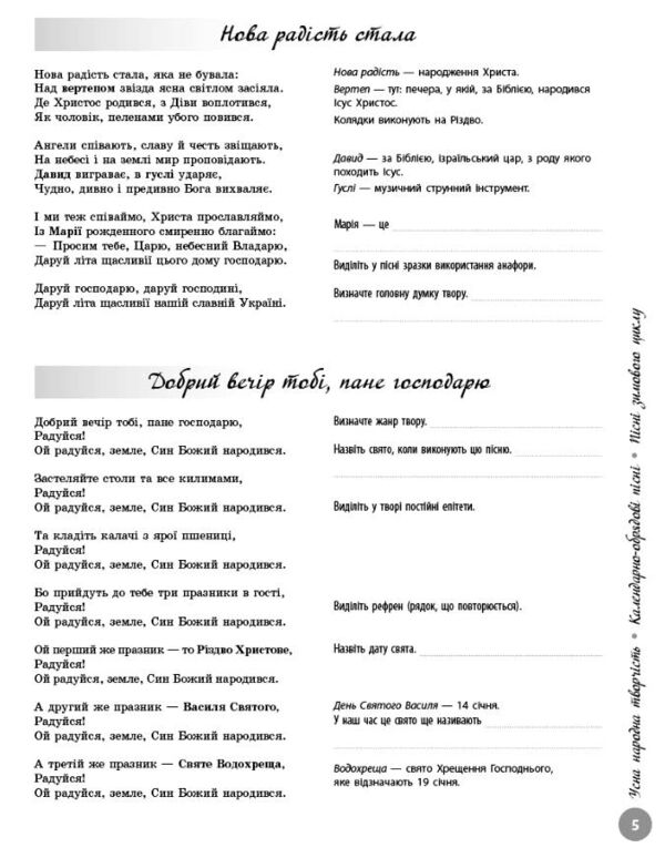 НМТ 2026 українська література інтерактивна хрестоматія Ціна (цена) 330.90грн. | придбати  купити (купить) НМТ 2026 українська література інтерактивна хрестоматія доставка по Украине, купить книгу, детские игрушки, компакт диски 2 НМТ 2026 українська література інтерактивна хрестоматія Ціна (цена) 330.90грн. | придбати  купити (купить) НМТ 2026 українська література інтерактивна хрестоматія доставка по Украине, купить книгу, детские игрушки, компакт диски 2