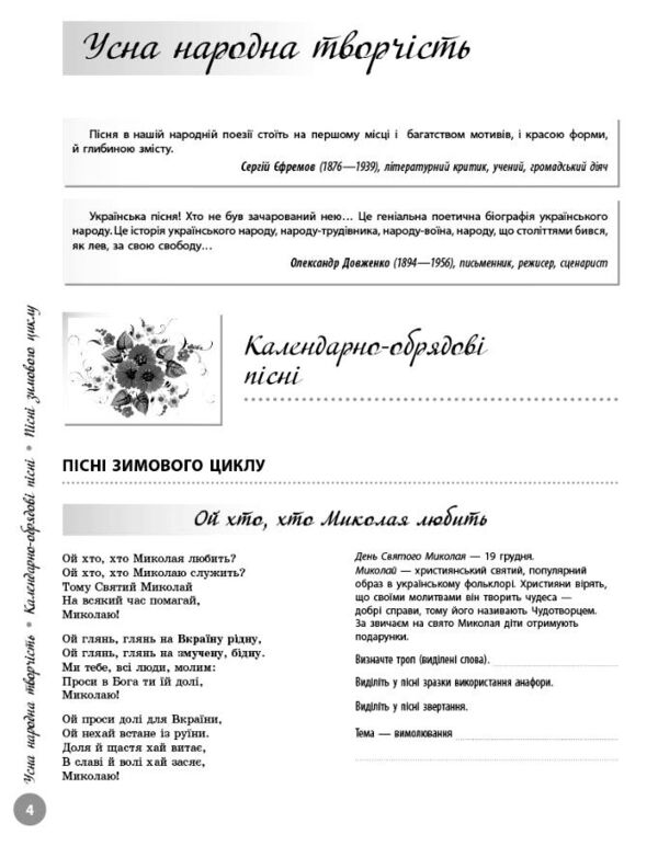 НМТ 2026 українська література інтерактивна хрестоматія Ціна (цена) 330.90грн. | придбати  купити (купить) НМТ 2026 українська література інтерактивна хрестоматія доставка по Украине, купить книгу, детские игрушки, компакт диски 1 НМТ 2026 українська література інтерактивна хрестоматія Ціна (цена) 330.90грн. | придбати  купити (купить) НМТ 2026 українська література інтерактивна хрестоматія доставка по Украине, купить книгу, детские игрушки, компакт диски 1