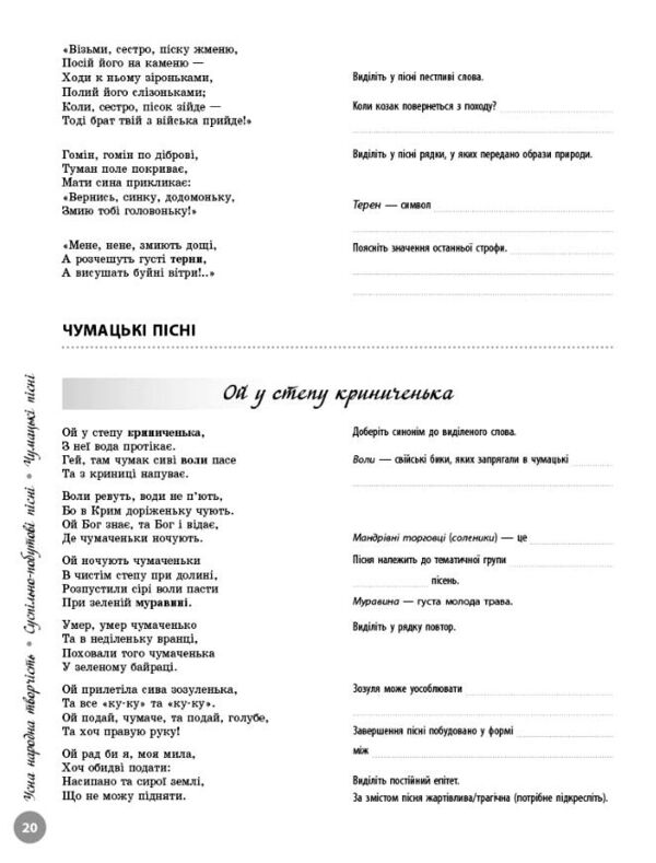 НМТ 2026 українська література інтерактивна хрестоматія Ціна (цена) 330.90грн. | придбати  купити (купить) НМТ 2026 українська література інтерактивна хрестоматія доставка по Украине, купить книгу, детские игрушки, компакт диски 3 НМТ 2026 українська література інтерактивна хрестоматія Ціна (цена) 330.90грн. | придбати  купити (купить) НМТ 2026 українська література інтерактивна хрестоматія доставка по Украине, купить книгу, детские игрушки, компакт диски 3