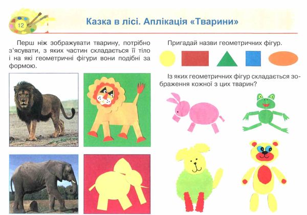 образотворче мистецтво 1 клас альбом (до чинних підручників)  НУШ  Уточнюйте  строки доставки (2-5 діб) Ціна (цена) 81.00грн. | придбати  купити (купить) образотворче мистецтво 1 клас альбом (до чинних підручників)  НУШ  Уточнюйте  строки доставки (2-5 діб) доставка по Украине, купить книгу, детские игрушки, компакт диски 4