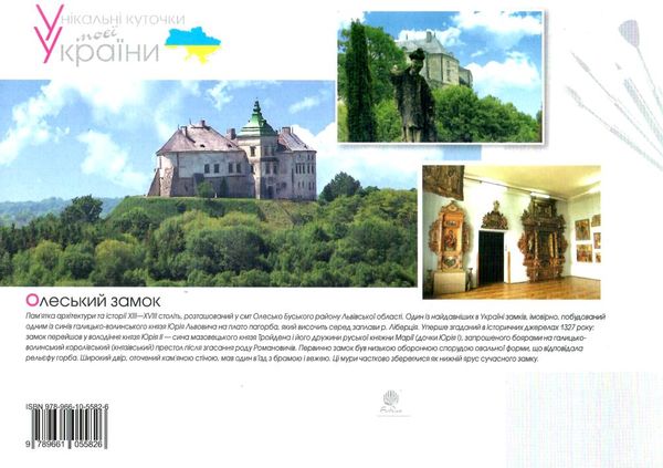 образотворче мистецтво 1 клас альбом (до чинних підручників)  НУШ  Уточнюйте  строки доставки (2-5 діб) Ціна (цена) 81.00грн. | придбати  купити (купить) образотворче мистецтво 1 клас альбом (до чинних підручників)  НУШ  Уточнюйте  строки доставки (2-5 діб) доставка по Украине, купить книгу, детские игрушки, компакт диски 6