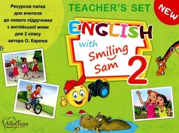 ресурсна папка 2 клас with Smiling Sam Ціна (цена) 531.00грн. | придбати  купити (купить) ресурсна папка 2 клас with Smiling Sam доставка по Украине, купить книгу, детские игрушки, компакт диски 0