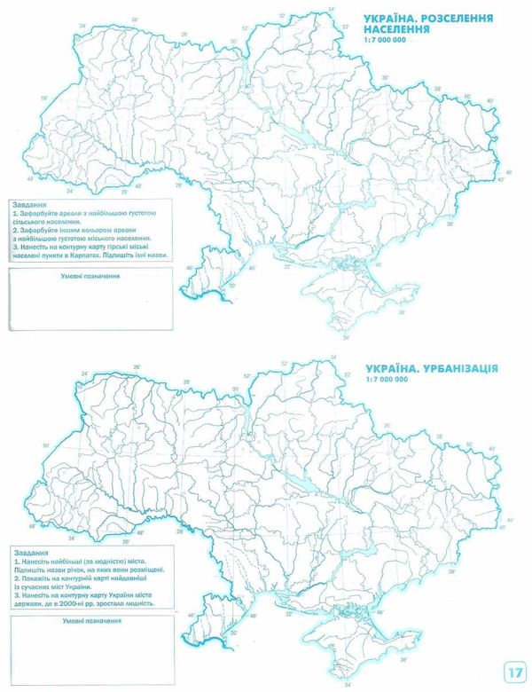 контурні карти 11 клас географічний простір землі контурна карта Оріон Ціна (цена) 34.00грн. | придбати  купити (купить) контурні карти 11 клас географічний простір землі контурна карта Оріон доставка по Украине, купить книгу, детские игрушки, компакт диски 3