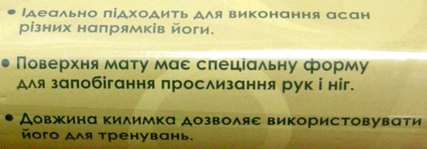 каремат для спорту купити артикул 0380-1 ціна килим для йоги Ціна (цена) 182.20грн. | придбати  купити (купить) каремат для спорту купити артикул 0380-1 ціна килим для йоги доставка по Украине, купить книгу, детские игрушки, компакт диски 2