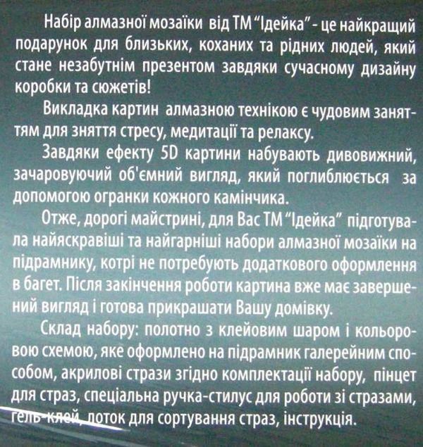 алмазная мозаика идейка   размер 40*50см АМ6135 пара лебедів Ціна (цена) 459.50грн. | придбати  купити (купить) алмазная мозаика идейка   размер 40*50см АМ6135 пара лебедів доставка по Украине, купить книгу, детские игрушки, компакт диски 2