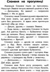 10 історій велик шрифтом про дружбу книга Ціна (цена) 33.50грн. | придбати  купити (купить) 10 історій велик шрифтом про дружбу книга доставка по Украине, купить книгу, детские игрушки, компакт диски 2