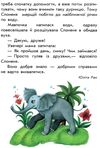 10 історій велик шрифтом про дружбу книга строки доставки (2-5 діб) Ціна (цена) 36.00грн. | придбати  купити (купить) 10 історій велик шрифтом про дружбу книга строки доставки (2-5 діб) доставка по Украине, купить книгу, детские игрушки, компакт диски 3