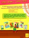 10 історій велик шрифтом про дружбу книга строки доставки (2-5 діб) Ціна (цена) 36.00грн. | придбати  купити (купить) 10 історій велик шрифтом про дружбу книга строки доставки (2-5 діб) доставка по Украине, купить книгу, детские игрушки, компакт диски 4