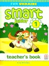 smart junior 1 teacher's book TB for Ukraine книга для вчителя Mitchell Ціна (цена) 454.20грн. | придбати  купити (купить) smart junior 1 teacher's book TB for Ukraine книга для вчителя Mitchell доставка по Украине, купить книгу, детские игрушки, компакт диски 0