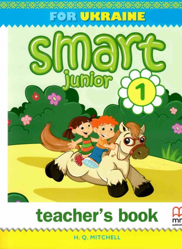 smart junior 1 teacher's book TB for Ukraine книга для вчителя Mitchell Ціна (цена) 463.50грн. | придбати  купити (купить) smart junior 1 teacher's book TB for Ukraine книга для вчителя Mitchell доставка по Украине, купить книгу, детские игрушки, компакт диски 0 smart junior 1 teacher's book TB for Ukraine книга для вчителя Mitchell Ціна (цена) 463.50грн. | придбати  купити (купить) smart junior 1 teacher's book TB for Ukraine книга для вчителя Mitchell доставка по Украине, купить книгу, детские игрушки, компакт диски 0