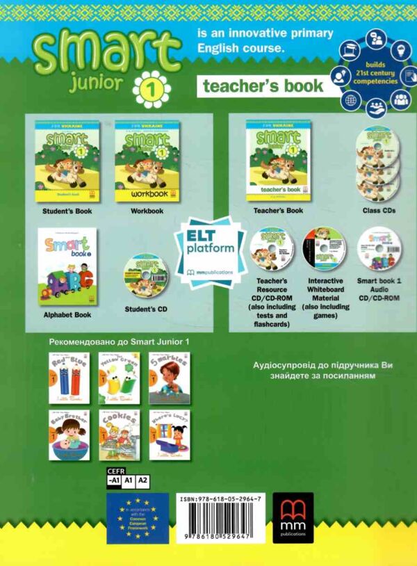 smart junior 1 teacher's book TB for Ukraine книга для вчителя Mitchell Ціна (цена) 463.50грн. | придбати  купити (купить) smart junior 1 teacher's book TB for Ukraine книга для вчителя Mitchell доставка по Украине, купить книгу, детские игрушки, компакт диски 4 smart junior 1 teacher's book TB for Ukraine книга для вчителя Mitchell Ціна (цена) 463.50грн. | придбати  купити (купить) smart junior 1 teacher's book TB for Ukraine книга для вчителя Mitchell доставка по Украине, купить книгу, детские игрушки, компакт диски 4