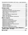 чемні дівчата потрапляють у рай погані куди забажають Ціна (цена) 201.00грн. | придбати  купити (купить) чемні дівчата потрапляють у рай погані куди забажають доставка по Украине, купить книгу, детские игрушки, компакт диски 3