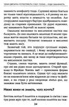 чемні дівчата потрапляють у рай погані куди забажають Ціна (цена) 169.10грн. | придбати  купити (купить) чемні дівчата потрапляють у рай погані куди забажають доставка по Украине, купить книгу, детские игрушки, компакт диски 5