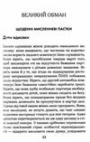 чемні дівчата потрапляють у рай погані куди забажають Ціна (цена) 201.00грн. | придбати  купити (купить) чемні дівчата потрапляють у рай погані куди забажають доставка по Украине, купить книгу, детские игрушки, компакт диски 4