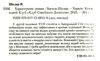 Характерник шкляр Ціна (цена) 193.70грн. | придбати  купити (купить) Характерник шкляр доставка по Украине, купить книгу, детские игрушки, компакт диски 1