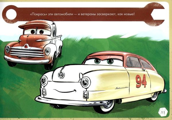 малюй шукай клей тачки книга    (українська/русская) 9786170939562 Ціна (цена) 26.80грн. | придбати  купити (купить) малюй шукай клей тачки книга    (українська/русская) 9786170939562 доставка по Украине, купить книгу, детские игрушки, компакт диски 4