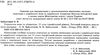 тест-контроль 11 клас українська мова та література профільний рівень Ціна (цена) 48.00грн. | придбати  купити (купить) тест-контроль 11 клас українська мова та література профільний рівень доставка по Украине, купить книгу, детские игрушки, компакт диски 2