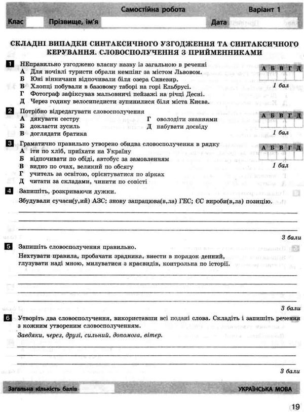 тест-контроль 11 клас українська мова та література рівень стандарт Ціна (цена) 48.00грн. | придбати  купити (купить) тест-контроль 11 клас українська мова та література рівень стандарт доставка по Украине, купить книгу, детские игрушки, компакт диски 4