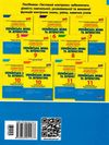 тест-контроль 11 клас українська мова та література рівень стандарт Ціна (цена) 48.00грн. | придбати  купити (купить) тест-контроль 11 клас українська мова та література рівень стандарт доставка по Украине, купить книгу, детские игрушки, компакт диски 6