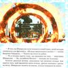як приборкати дракона історії ігри драконів книга Ціна (цена) 28.90грн. | придбати  купити (купить) як приборкати дракона історії ігри драконів книга доставка по Украине, купить книгу, детские игрушки, компакт диски 3
