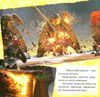 як приборкати дракона історії подарунок нічної люті книга Ціна (цена) 28.90грн. | придбати  купити (купить) як приборкати дракона історії подарунок нічної люті книга доставка по Украине, купить книгу, детские игрушки, компакт диски 3