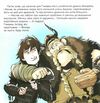 як приборкати дракона історії подорож до нового берку книга Ціна (цена) 32.60грн. | придбати  купити (купить) як приборкати дракона історії подорож до нового берку книга доставка по Украине, купить книгу, детские игрушки, компакт диски 2