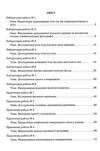 фізика 10 клас зошит  для лабораторних та практичних робіт рівень стандарту  куп Ціна (цена) 21.60грн. | придбати  купити (купить) фізика 10 клас зошит  для лабораторних та практичних робіт рівень стандарту  куп доставка по Украине, купить книгу, детские игрушки, компакт диски 3