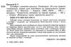 алгебра і початки аналізу геометрія 10 клас зошит для поточного та тематичного оцінювання роб Ціна (цена) 36.00грн. | придбати  купити (купить) алгебра і початки аналізу геометрія 10 клас зошит для поточного та тематичного оцінювання роб доставка по Украине, купить книгу, детские игрушки, компакт диски 2