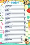 детективні історії серія сходинки до знань книга Ціна (цена) 66.80грн. | придбати  купити (купить) детективні історії серія сходинки до знань книга доставка по Украине, купить книгу, детские игрушки, компакт диски 2