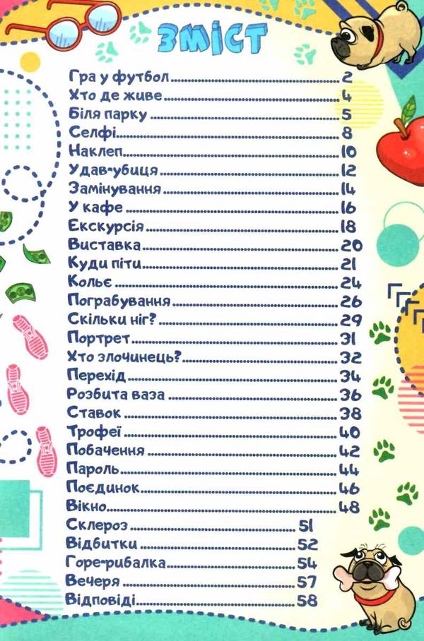 детективні історії серія сходинки до знань книга Ціна (цена) 66.80грн. | придбати  купити (купить) детективні історії серія сходинки до знань книга доставка по Украине, купить книгу, детские игрушки, компакт диски 2